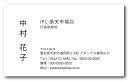 名刺印刷 名刺 作成 名刺 シンプル 横 b012【片面/100枚】