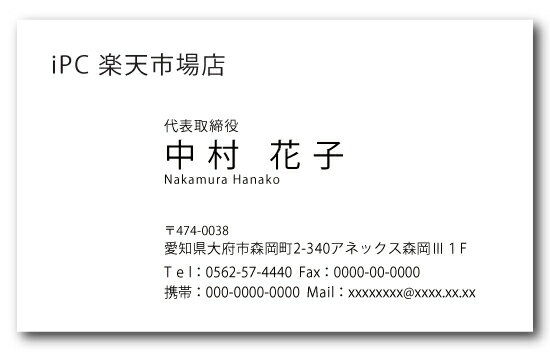 名刺印刷 名刺 作成 名刺 シンプル 横 b017【片面/100枚】