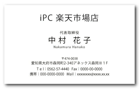 【ポイント10倍中】名刺印刷 名刺 作成 名刺 シンプル 横 b018【片面/100枚】
