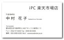 名刺印刷 名刺 作成 名刺 シンプル 横 b019【片面/100枚】