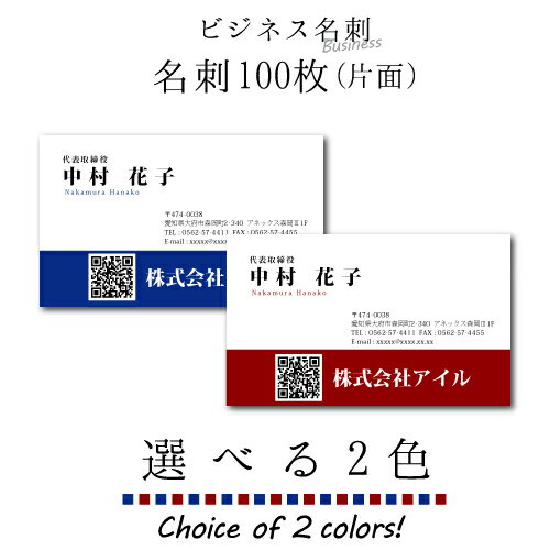 【ポイント10倍中】名刺 カラー 名刺印刷 名刺 シンプル カラー 名刺 横 b024【片面/100枚】