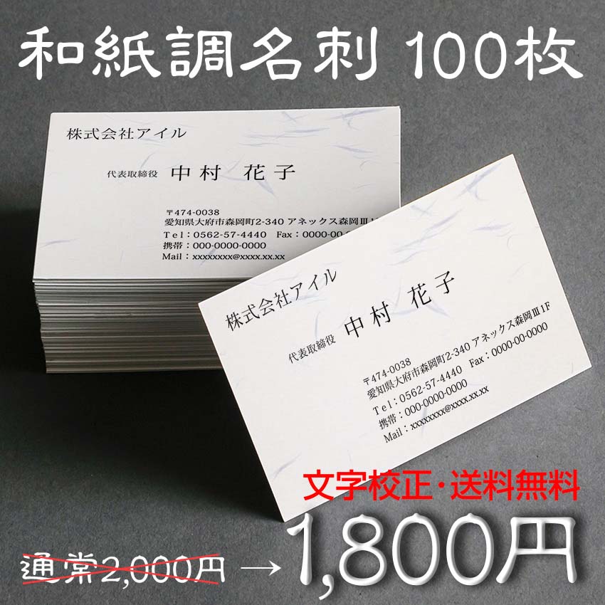 写真名刺 名刺印刷　名刺作成【100枚単位】名刺ケース1個付属。写真を全面に配置したデザインです。名刺印刷内容は注文フォームにご記入頂くか、別途メールでお知らせください。ロゴ、イラスト、写真の配置も可能です。ビジネス　趣味　プライベート　お店　会社