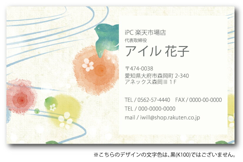 名刺デザイン 名刺カラー 名刺印刷 デザイン名刺 名刺作成 おしゃれ 横 フルカラー デザイン 名刺 カラー 名刺 d025【片面/100枚】