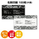 名刺デザイン 名刺カラー 名刺印刷 デザイン名刺 名刺作成 おしゃれ 横 フルカラー デザイン 名刺 カラー 名刺 d117【片面/100枚】