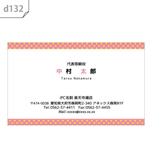 【ポイント10倍中】名刺デザイン 名刺カラー 名刺印刷 デザイン名刺 名刺作成 おしゃれ 横 フルカラー デザイン 名刺 カラー 名刺 d132【片面/100枚】