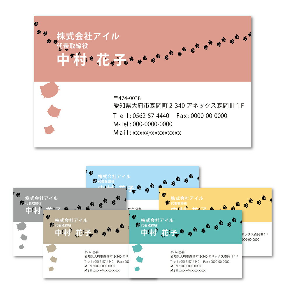 名刺デザイン 名刺カラー 名刺印刷 デザイン名刺 名刺作成 おしゃれ 横 猫 足跡 シルエット フルカラー デザイン 名刺 カラー 名刺 d094【片面/100枚】