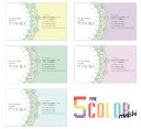 【ポイント10倍中】5カラー名刺 1箱5色入り【片面/100枚】 名刺印刷 名刺作成 fcm005 名刺 作成 印刷