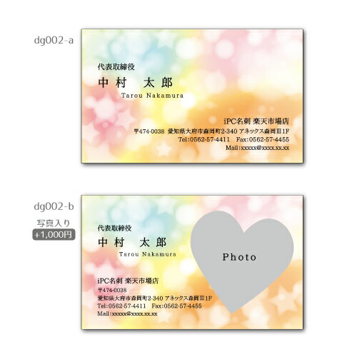 【ポイント10倍中】デザイン名刺 名刺印刷 デザイン 名刺 名刺作成 名刺 ゴージャス きらきら キラキラ エレガント 名刺 作成 印刷 カラー 名刺 dg002【片面/100枚】