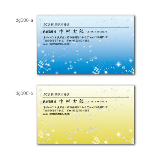 【ポイント10倍中】デザイン名刺 名刺印刷 デザイン 名刺 名刺作成 名刺 ゴージャス きらきら キラキラ エレガント 名刺 作成 印刷 カラー 名刺 dg008【片面/100枚】