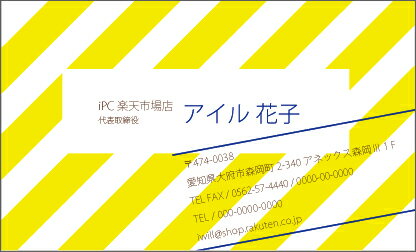 名刺デザイン 名刺カラー 名刺印刷 デザイン名刺 名刺作成 おしゃれ 黄色 ストライプ ボーダー 黄色 ビタミンカラー アート デザイナー 横 フルカラー デザイン 名刺 カラー 名刺 d014【片面/100枚】