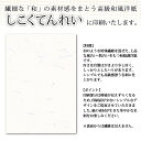 印刷イメージ確認あり！和風名刺 　和紙名刺　しこくてんれい 名刺作成 シンプル 和紙調 名刺 作成 印刷 校正無料 b038-sp【片面/100枚】 3