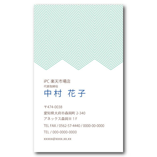 【ポイント10倍中】たて型名刺　デザイン名刺 t008【片面/100枚】名刺印刷 名刺作成 名刺 作成 印刷 カラー 名刺
