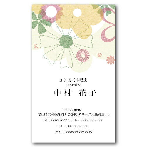 【ポイント10倍中】たて型名刺　デザイン名刺 t015【片面/100枚】名刺印刷 名刺作成 名刺 作成 印刷 カラー 名刺