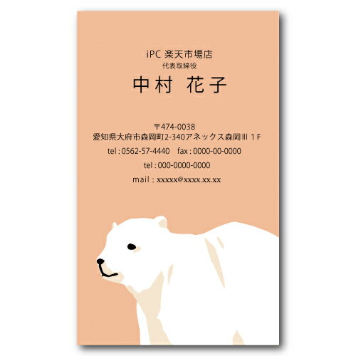 【ポイント10倍中】たて型名刺　デザイン名刺 t019【片面/100枚】名刺印刷 名刺作成 名刺 作成 印刷 カラー 名刺