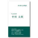 たて型名刺　デザイン名刺 t027【片面/100枚】名刺印刷 名刺作成 名刺 作成 印刷 カラー 名刺