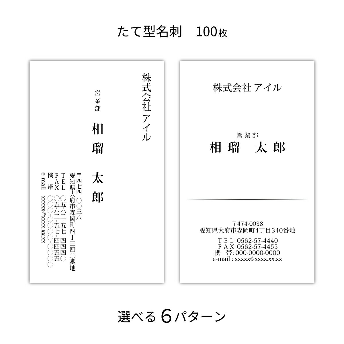 たて型名刺　デザイン名刺 t032【片面/100枚】名刺印刷 名刺作成 名刺 作成 印刷 カラー 名刺