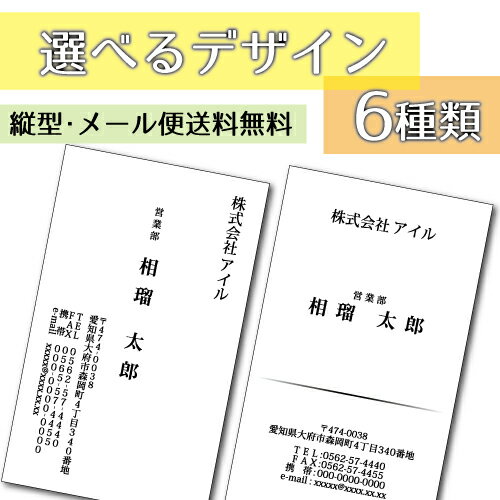 【ポイント10倍中】たて型名刺　デザイン名刺 t032【片面/100枚】名刺印刷 名刺作成 名刺 作成 印刷 カラー 名刺