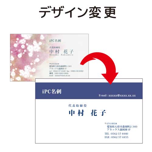 �ǥ�����ƥ�ץ졼�Ȥ��ѹ�