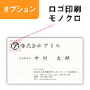 【ポイント10倍中】【オプション】ロゴ印刷