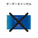 ご案内のあった方のみご購入ください オーダーキャンセル料 商品を「全額ポイント支払い」にされたお客様は、ご請求金額の変更ができかねます。 お手数をおかけし誠に恐縮ではございますが、ご注文頂戴後のお取引完了となります。 ※ご注文確認後、ポイントを変換させていただきます。