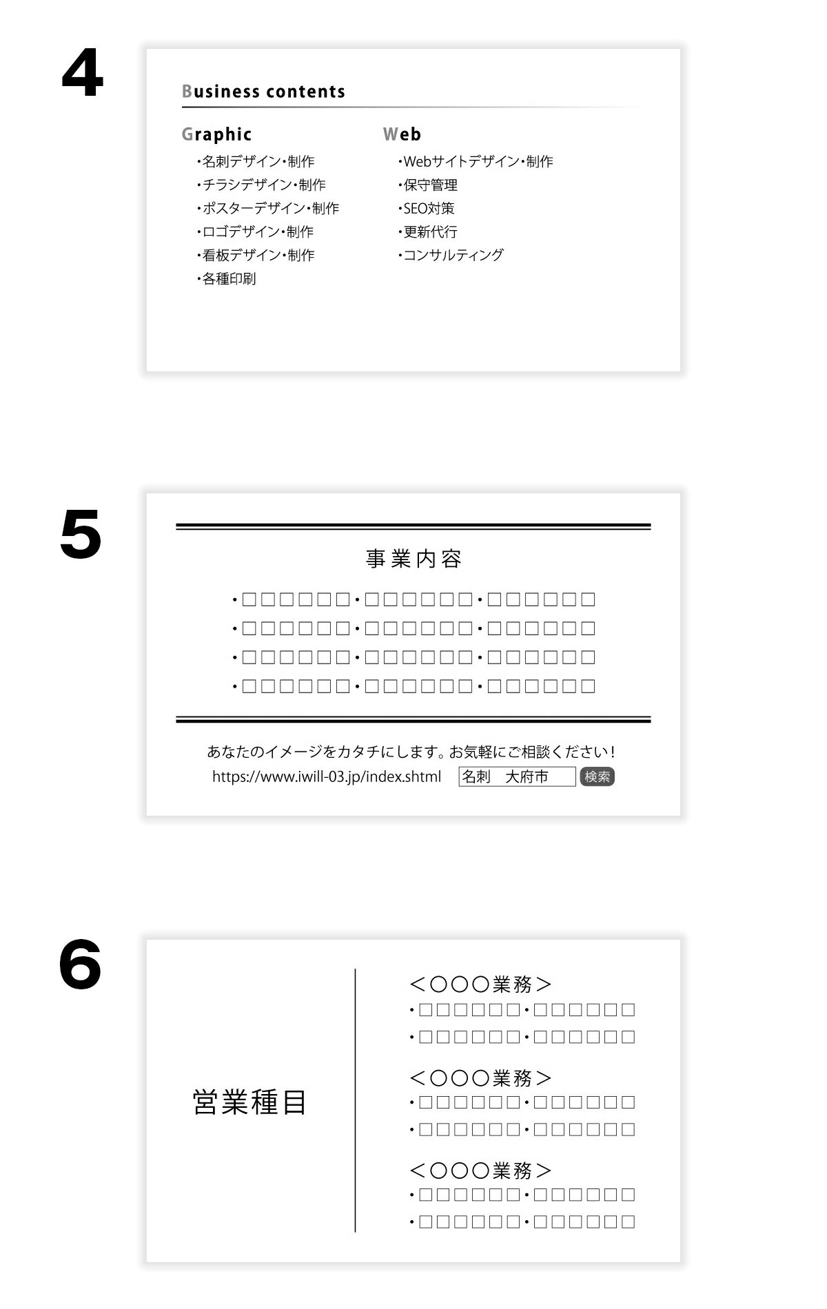【ポイント10倍中】名刺裏面 印刷 業務案内 業務一覧 業務内容 営業種目【裏面印刷オプション/100枚】 3