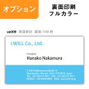 【セット商品】ue009 英語表記が登場! 【裏面/100枚】 名刺印刷 名刺作成