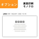【セット商品】フリー uf006【裏面/100枚】 名刺印刷 名刺作成