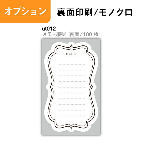 【セット商品】フリー 縦型 【裏面/100枚】 名刺印刷　名刺作成 ut012