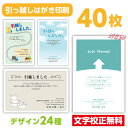 引越しはがき 40枚〔私製はがき〕引っ越し 引越 はがき 印刷 引っ越しはがき 引越しはがき 引越はがき 引っ越しハガキ 引越しハガキ 引越ハガキ メール便 ゆうパケット 移転通知 ハガキ 葉書 挨拶 挨拶状