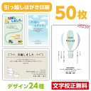 引越しはがき 50枚〔私製はがき〕引っ越し 引越 はがき 印刷 引っ越しはがき 引越しはがき 引越はがき 引っ越しハガキ 引越しハガキ 引越ハガキ メール便 ゆうパケット 移転通知 ハガキ 葉書 挨拶 挨拶状