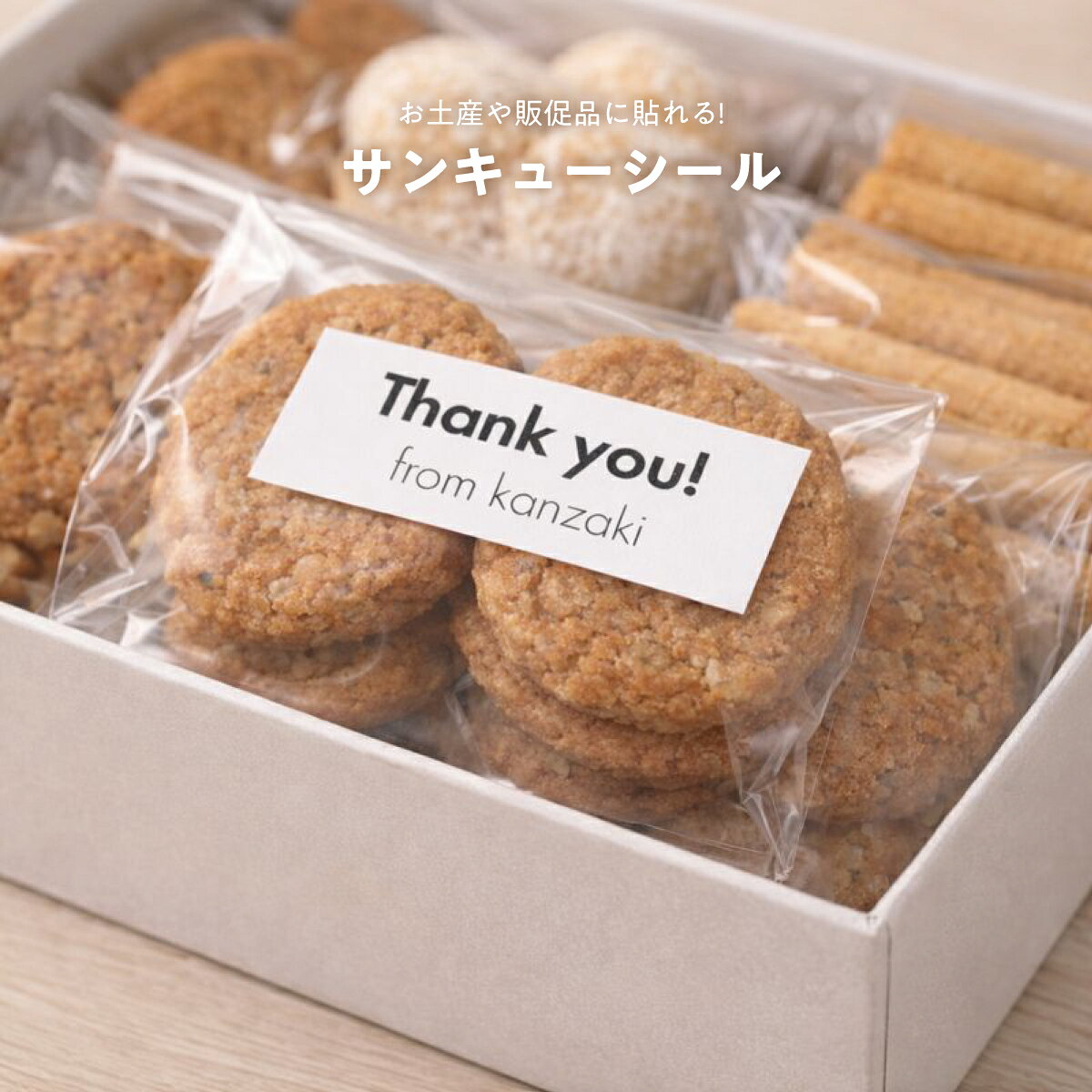 乐天商城 - 【ポイント10倍中】サンキューシール ビジネス向け 感謝シール THANK YOU 感謝ラベル 横長58mm 法人用 ラッピング用 お菓子 手土産 職場 取引先 ご挨拶 ギフト 包装用