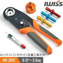 【エントリーでP10倍!17日9:59迄】 IWISS アイウィス コンタクトピン用 MIL規格 DEUTSCH DT DTM DTP用 0.12～3.5sq対応 M22520/1-01 (HDT-48-00) HD-2612＋G20 コンタクトピン 4インデント 圧着工具 圧着ペンチ 圧着 工具 ペンチ 0.123.5sq対応 かしめ機 ピンゲージ付き