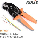 【5/1はポイント3倍!】 ミニ 圧着工具 オープンバレル モレックス端子 圧着ペンチ JST MOLEX ラチェット式 同時圧着ペンチ 端子 ターミナル 圧着 工具 ペンチ 自動車 メンテ 整備 コネクタ 端子 配線 電工 軽量 コンパクト IWISS 小 中型端子 0.1-1.0mm2