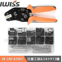 【8/20限定!P5倍+最大300円OFFクーポン】アイウィス(IWISS) 2.54mmピッチ 2550 QIコ