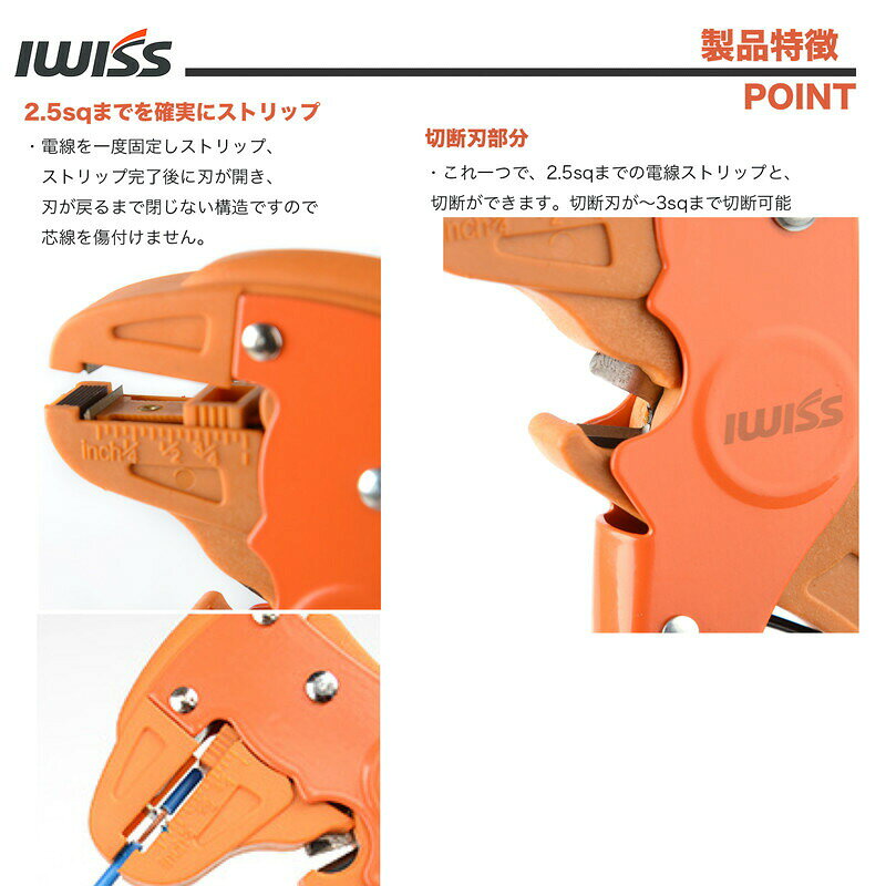 【本日最終日★700円OFF対象】 IWISS ワイヤーストリッパー 細線 ストリッパー 細い 皮むき オートマルチストリッパー 軽量 電工 電線 被覆 工具 切断工具 ストリップ DIY 配線 修理 修理工具 整備 切断 アイウィス 0.25−2.5sq HS-700D iwiss-10000096 IWISS TOOLs 楽天市場店 サンプル画像3
