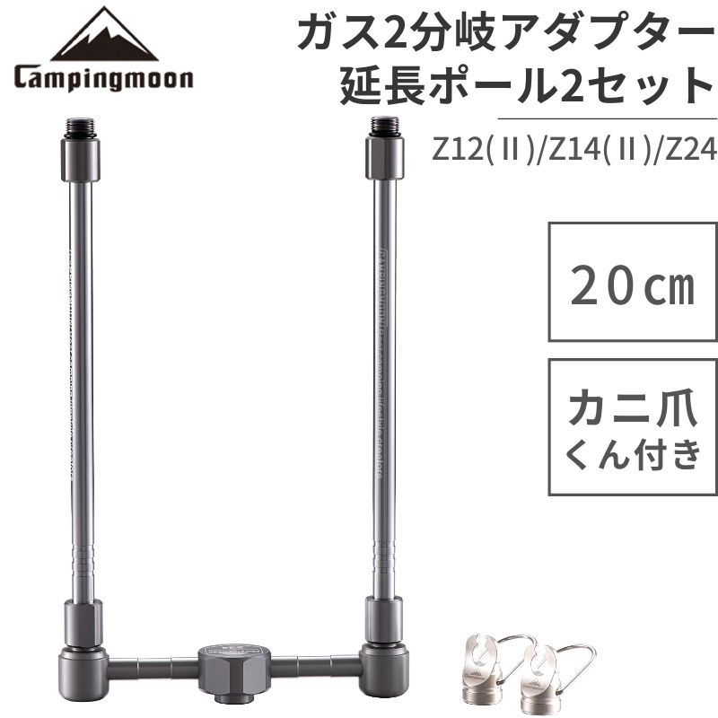 【スーパーSALE開始4時間P3倍&クーポン】 OD缶 ガス2分岐アダプター ガスキャンドル ガスランタン ランタン 分離アダプター 延長ポール アウトドア キャンプ用品 ねじ込み式 ガスステーション …