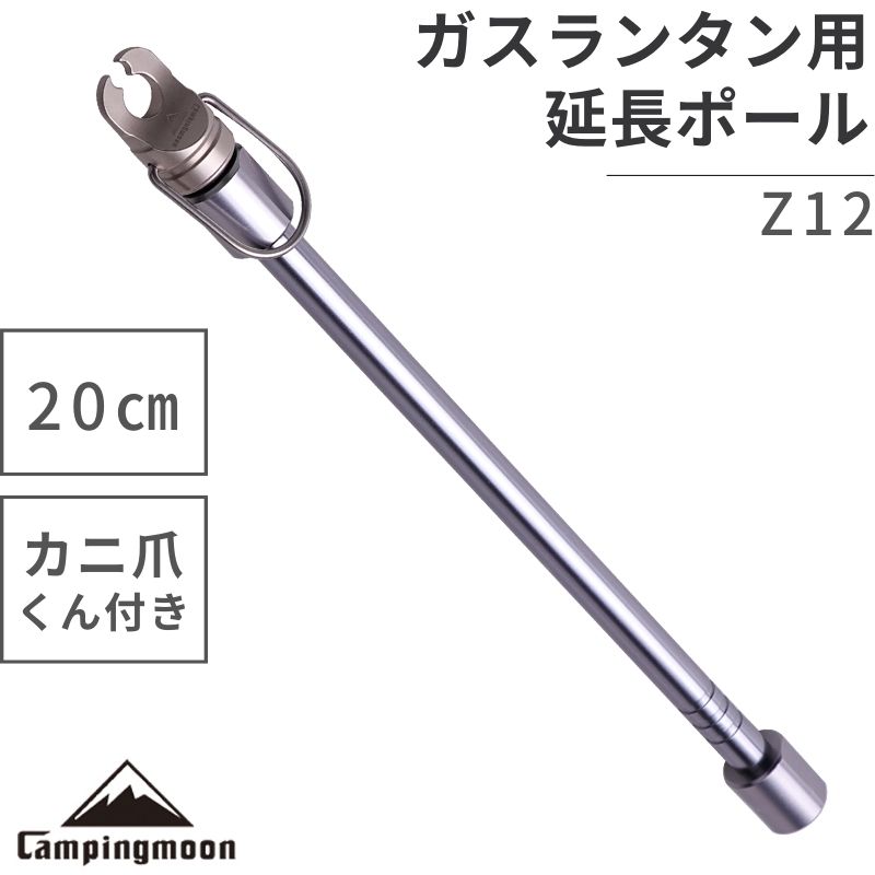 【6/15は最大P10倍&クーポン】 キャンピングムーン OD缶 延長ポール 延長ホース ホルダー ポール ランタン カニ爪くん ガス抜き ガス缶穴あけツール アウトドア キャンプ用品 ガスランタン アダプタ ガスツール 延長 燃料 防災 車中泊 ライト 照明 Z12