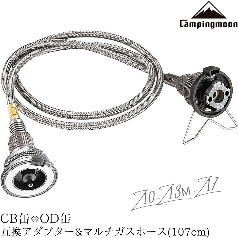 【スーパーセール 10%OFF】 ガス変換アダプター CB OD 変換アダプター 互換アダプター ガスアダプター ガスホース カセットボンベ ガス缶 OD缶 CB缶 KOVEA CUBE イワタニ タフまる 磁石式 対応…