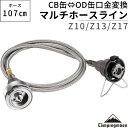 【LINE登録で300円OFF】 キャンピングムーン CAMPING MOON CB缶 OD缶 互換アダプター ねじ込み式 変換アダプター ガスツール od cb アウトドア缶 カセットボンベ ガス アダプター ガス缶 ガスボンベ 家庭用ガス缶 キャンプ アウトドア Z10-Z13-Z17