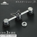 【LINE登録で300円OFF】 ガスステーション ガス アダプター CB cb缶 3本連結 ファンヒーター ストーブ 風暖 イワタニ セイフティースタンド型 防災 節約 供給器 燃料 ガスツール 連結 キャンプ キャンプ用品 アウトドア キャンピングムーン CAMPINGMOON Z30