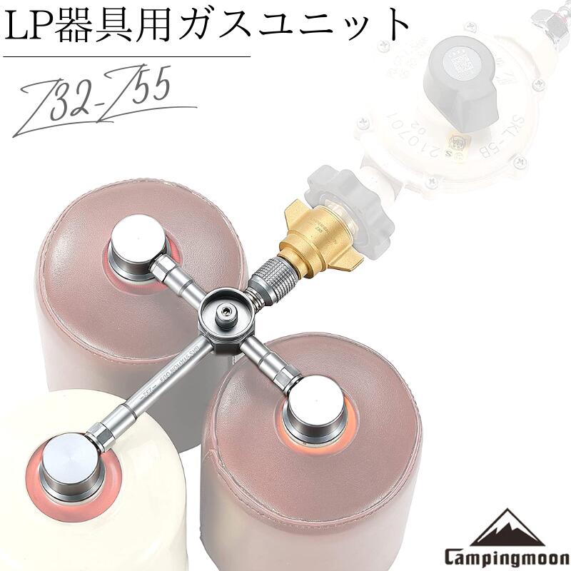 【ポイント2倍】 OD缶 ガスステーション LPガスレギュレーター用 3本連結式 ガスユニット LPアダプター LPG プロパンガス OD缶用連結アダプタ アウトドア缶 ガスアダプター ガスツール ガス ストーブ アウトドア キャンプ レギュレーター 災害 停電 防災