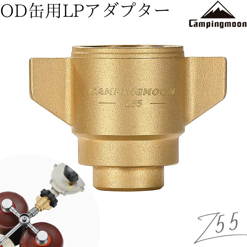 【スーパーSALE限定クーポン&18時～P5倍】 OD缶 LPアダプター LPG プロパンガス 互換アダプター ねじ込み式 変換アダプター ガス変換 ガスツール 炊飯器 ガス 燃料 アダプタ アウトドア缶 スト…