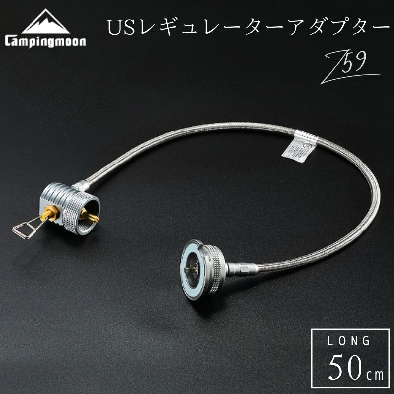 【LINE登録で300円OFF】 コードタイプ USレギュレーターアダプター マッププロ用 CB器具用 互換アダプター レギュレーター内蔵 キャンプ アウトドア CAMPINGMOON キャンピングムーン Z59-CB