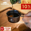 【9/10限定★最大100%P還元&10%OFF】キャンピングムーン マグカップ シェラカップ BBQ バーベキュー キャンプ用 コップ ステンレス ベビーシェ...