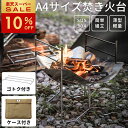 キャンピングムーン(CAMPING MOON) A4型ソログリル