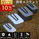 キャンピングムーン CAMPINGMOON 極厚メスティン ラージ