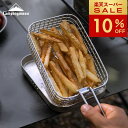 【スーパーセール10%OFF★週末限定P2倍】キャンピングムーン フライヤー フライバスケット メスティンラージ 揚げ網 揚げもの バスケット フライ網 メステ...