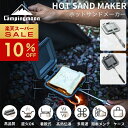 キャンピングムーン Hot Sandwich Cooker