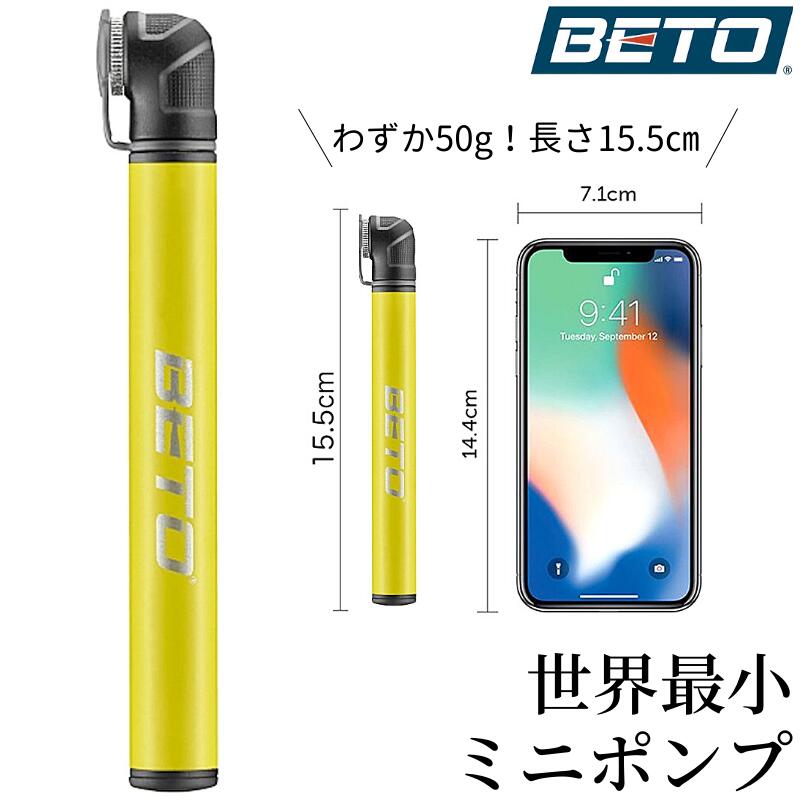 【LINE登録で300円OFF】 空気入れ 仏式 自転車 携帯ポンプ コンパクト ロードバイク 軽量 携帯用 ミニ 空気いれ ミニポンプ 仏 携帯用ポンプ クロスバイク 小型 メンテナンス 収納 携帯用空気入れ 空気ポンプ 世界最小 ポンプ タイヤ 台湾製 高品質 120psi