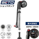 【GWセール★P5倍!まとめ買いでお得】 ベト サスペンションポンプ 用 ショックポンプ 米式バルブ 空気入れ 携帯ポンプ 自転車 メンテナンス MTB マウン...